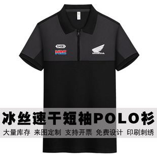 本田工作服拼色吸湿拉链款 定制 翻领短袖 男女休闲汽车4s店Polo衫