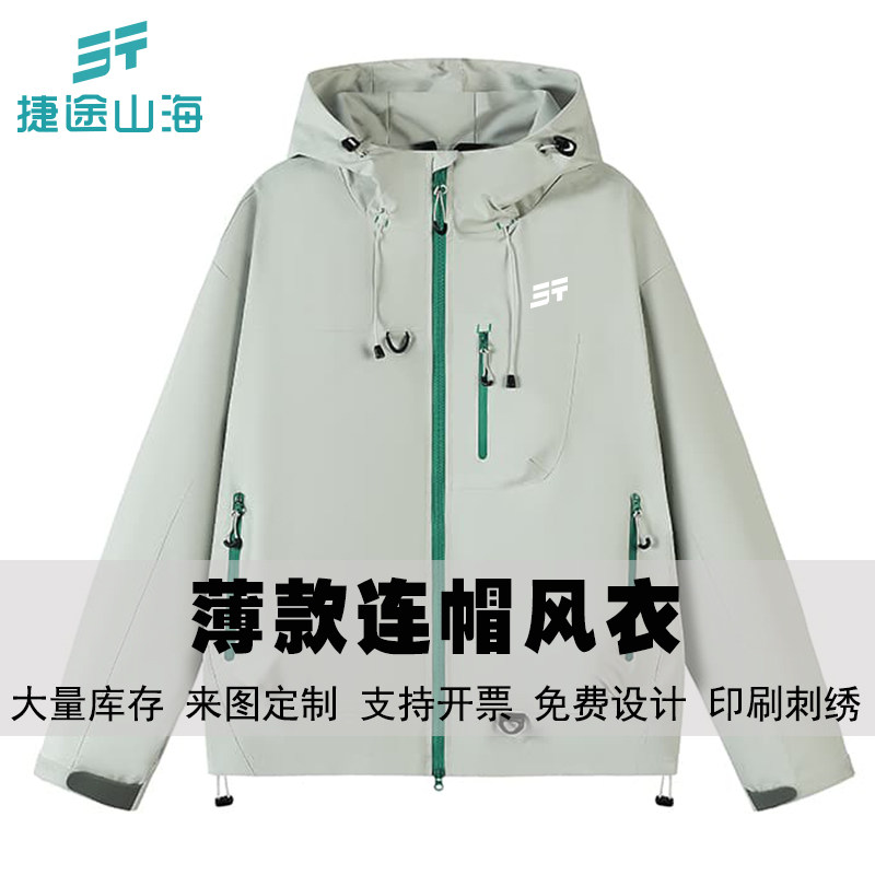 捷途山海工作服定制连帽风衣男秋季宽松户外黑色定制夹克外套