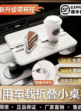 通用车载折叠悬浮小桌板前排副驾驶茶桌航空铝合金餐桌改装车用品