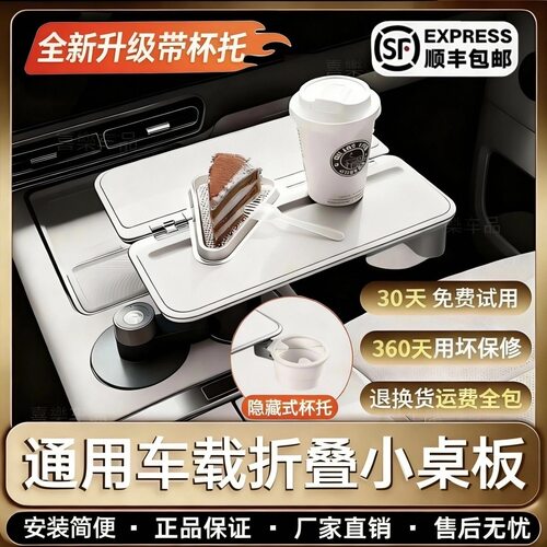 通用车载折叠悬浮小桌板前排副驾驶茶桌航空铝合金餐桌改装车用品