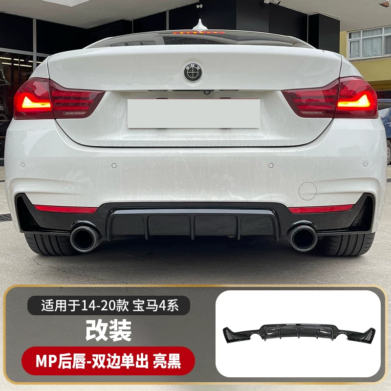 Подходяще для BMW 4 серии для модификации переднего рта и заднего спойлера, задний lip, задний lip, F3233F36 передняя лопатка MP хвостовой обвес 425i430 боковая юбка спортивный комплект