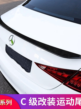 适用奔驰C级C200LC350elC260LC180L改装AMGC43皓夜版尾翼顶翼扰流