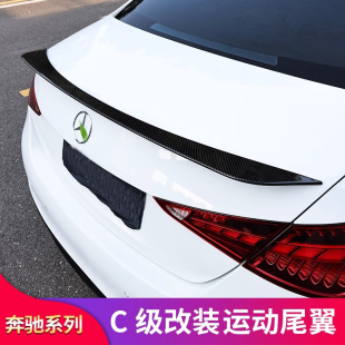 适用奔驰C级C200LC350elC260LC180L改装AMGC43皓夜版尾翼顶翼扰流