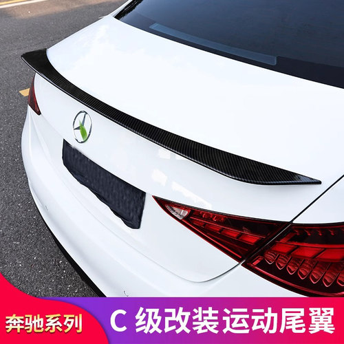 适用奔驰C级C200LC350elC260LC180L改装AMGC43皓夜版尾翼顶翼扰流