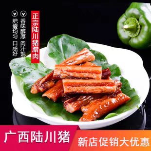 神龙王桂宝陆川猪腊肉400克广式扣肉客家风味土猪扣肉原产地直销