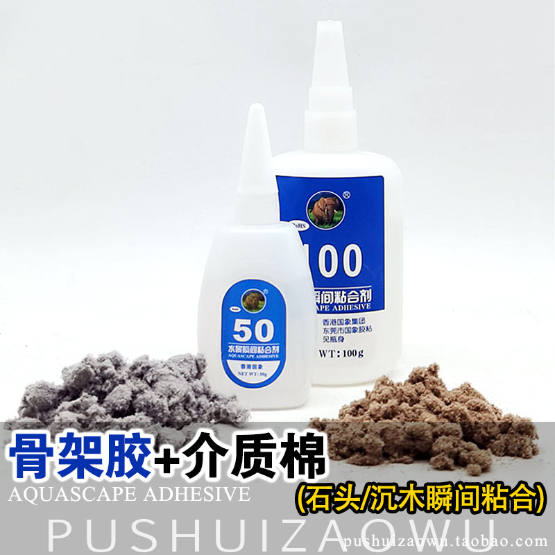 骨架胶+介质棉石头沉木粘接胶图片