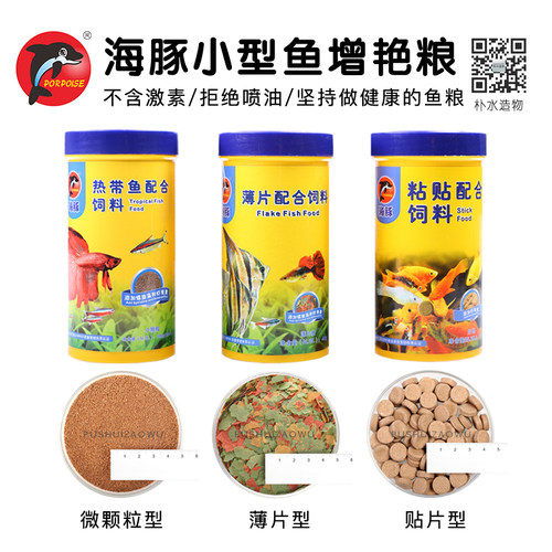 海豚小颗粒薄片贴片通用型不浑水