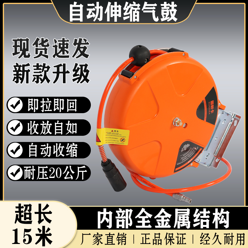 固耐卡气鼓自动伸缩回收气管卷管器气泵风管汽修气动工具15米