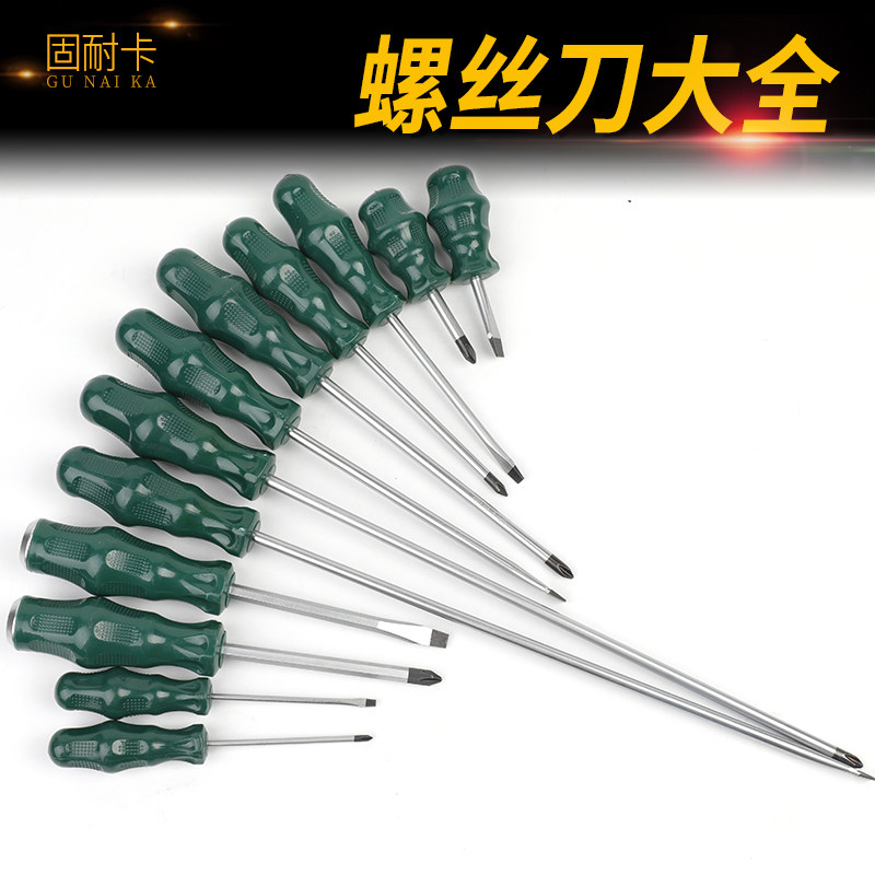 加长螺丝刀十字一字多功能套装小起子拆笔记本梅花磁性改锥螺丝批
