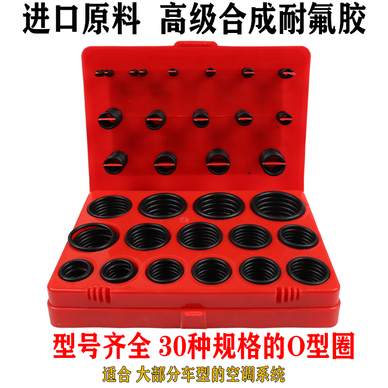 红黄蓝O型圈盒装橡胶圈耐高温