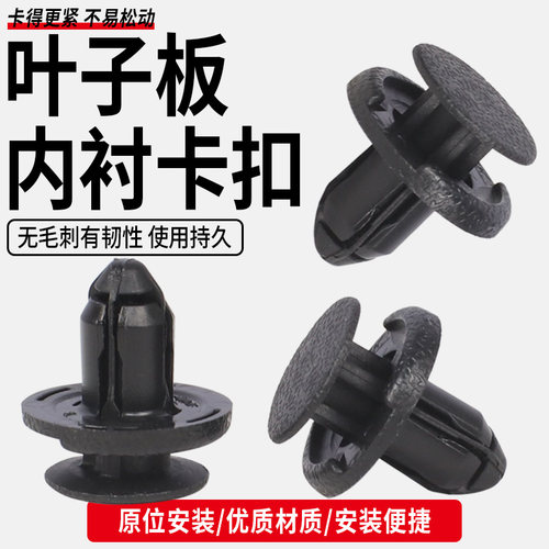 适用特斯拉Model3sx前叶子板导流板前后保险杠进气管底盘中网卡扣