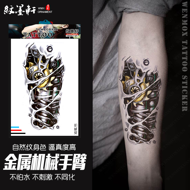 纹墨轩花臂防水纹身贴金属3d机械臂机器臂男女刺青个性纹身贴纸