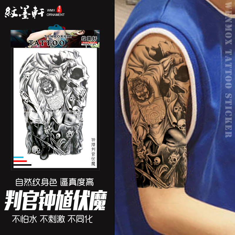 纹墨轩钟馗伏魔判官纹身贴防水男花臂仿真手臂个性图腾持久贴纸