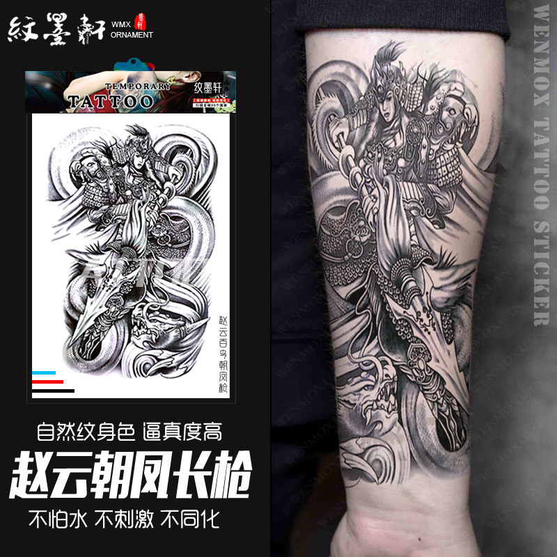 纹墨轩赵云子龙百鸟朝凤枪纹身贴纸防水持久花腿中国风逼真刺青
