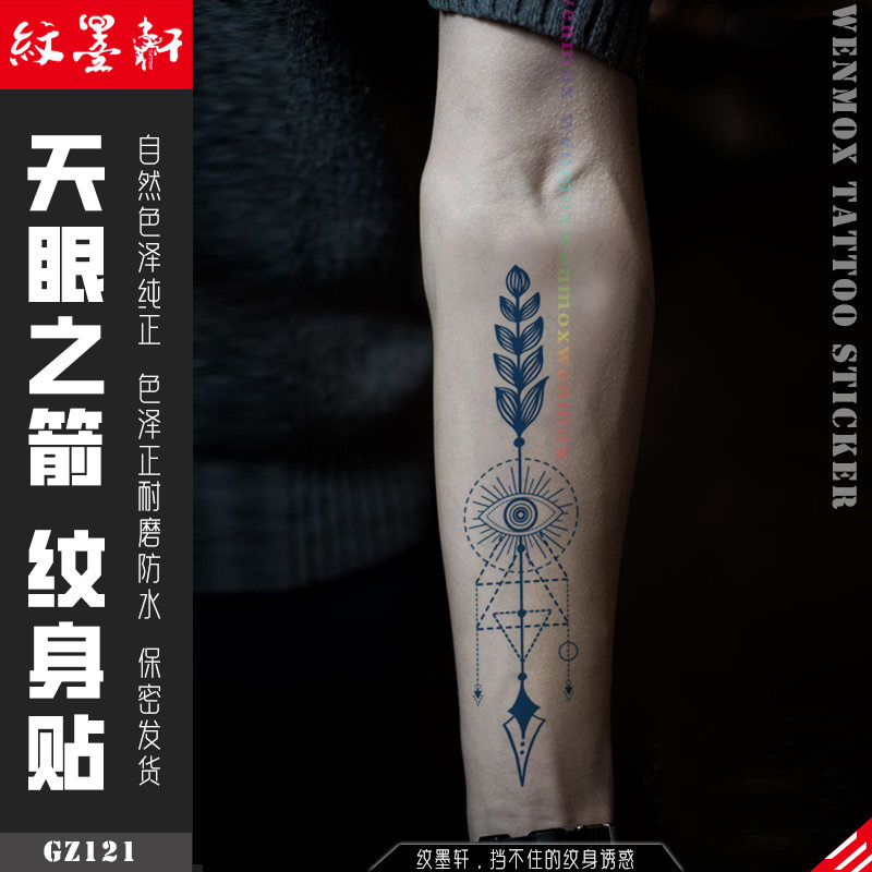 纹墨轩 ·wmx弓箭天眼之箭纹身贴草本防水持久果汁纹身贴手臂小腿