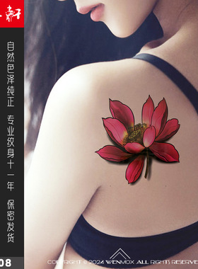 红色荷花纹身贴防水遮盖伤疤痕