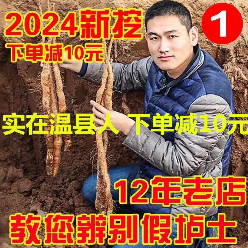 铁棍山药新鲜河南焦作温县怀山药正宗垆土铁杆山药5斤干棒淮山药 传统滋补营养品 山药及其制品 原图主图