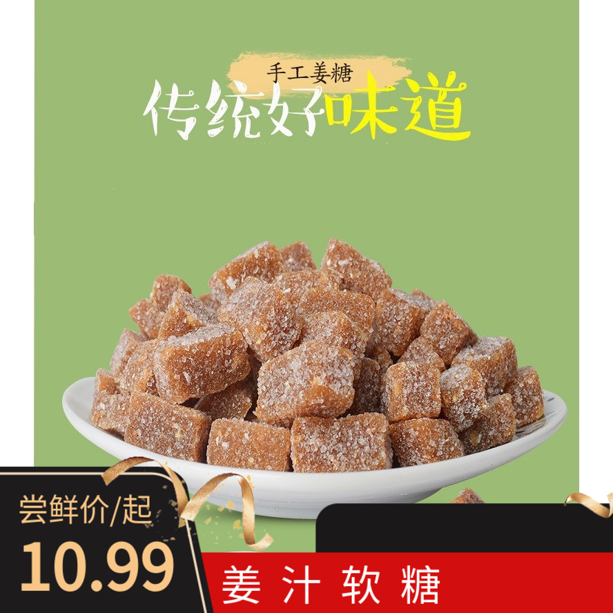 罐装姜味软生姜手工姜汁潮汕风零食传统糖果姜糖喜糖棒棒糖喉糖