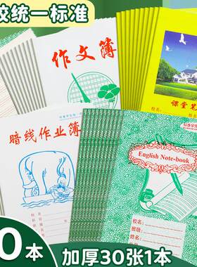 防眼钉装钉28k青面英语薄款