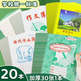 汕头潮南区28k课堂笔记本学生英语作业本暗线书面本子16k大作文本