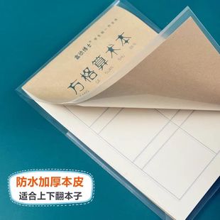 上下翻本子皮活动透明可调节小学生作业本皮32K/25K/16K/a4保护套