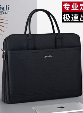 杰利手提文件袋黑色公文包大容量商务会议包办公资料袋定制logo