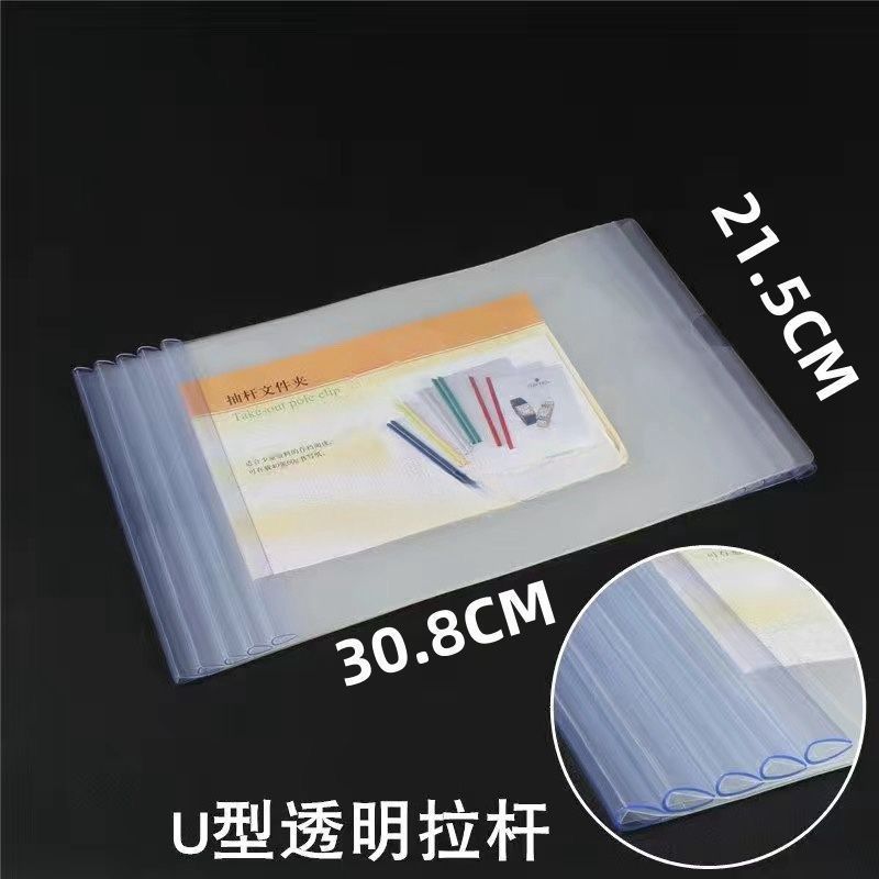 A4抽杆透明水滴横向拉杆试卷横版资料夹简历学生收纳报告文件夹