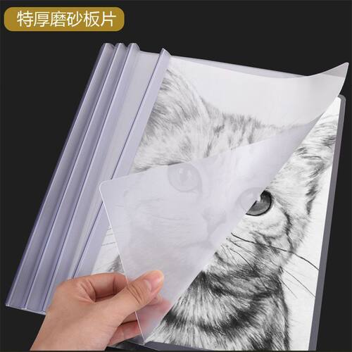 拉杆夹透明磨砂抽杆夹A4加厚试卷资料文件夹学生办公用档案简历夹