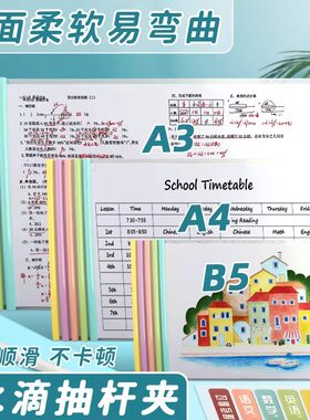 A3/A4/B5奶油色系横向水滴抽杆夹文件袋透明加厚大容量防水试卷夹
