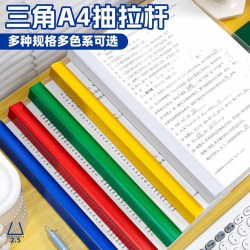A4抽杆夹文件夹多色透明学生办公收纳试卷夹多规格拉杆夹报告夹