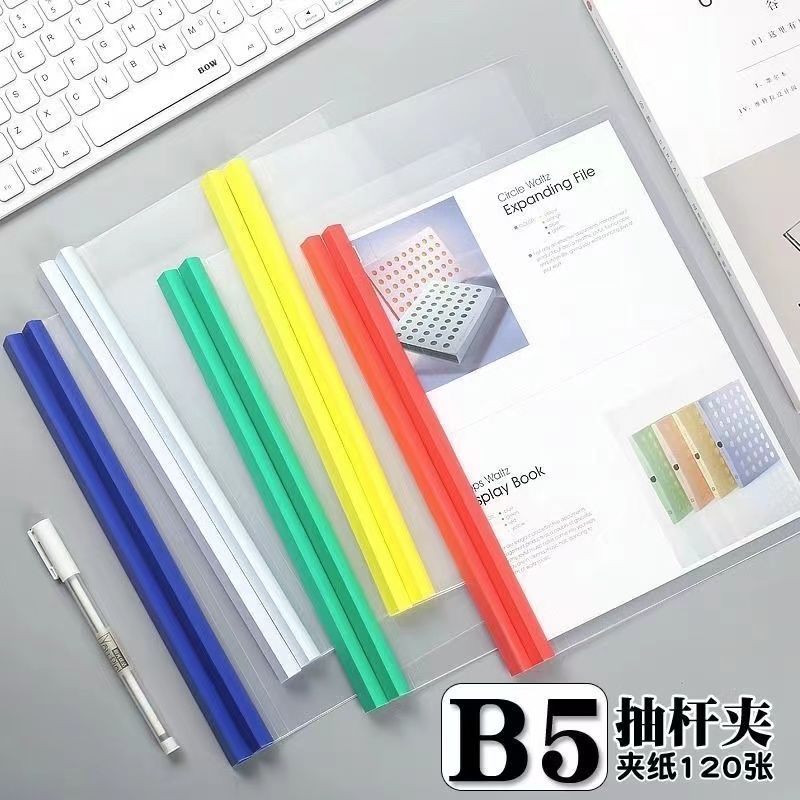b5抽杆夹大容量竖版拉杆文件夹透明16k本子书夹资料收纳夹