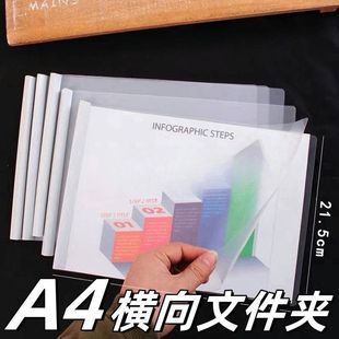 A4抽杆拉杆加厚横版透明横向简历报告试卷资料夹学生收纳文件夹