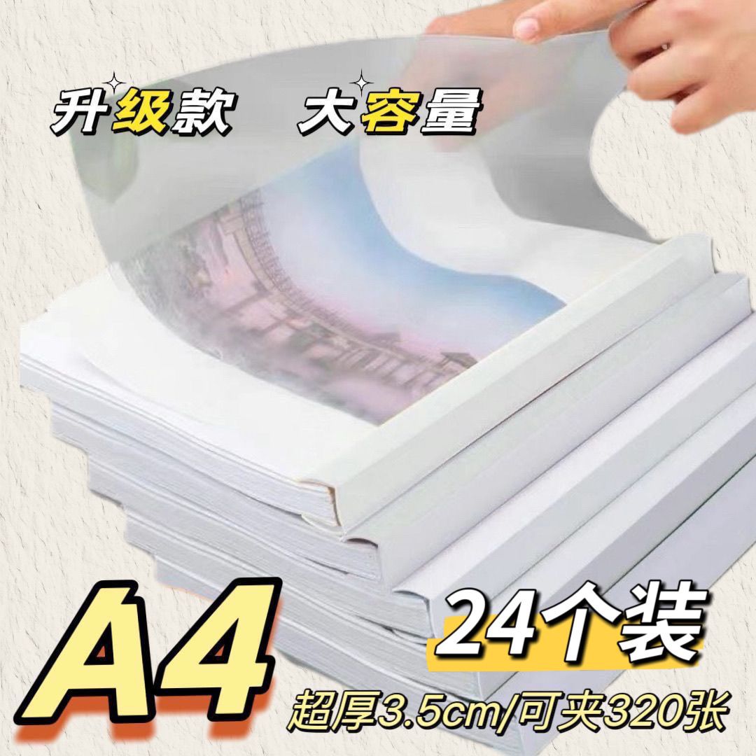A4抽杆夹2.5cm拉杆透明3.5特大容量简历加厚试卷学生文件夹报告夹