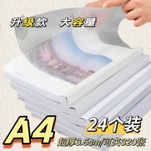 A4抽杆夹2.5cm拉杆透明3.5特大容量简历加厚试卷学生文件夹报告夹