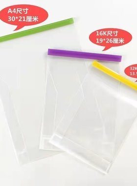 A4大号上下翻本子皮16k作业本皮25k中号本子皮保护套32k竖翻本