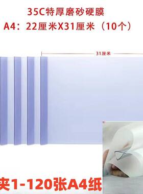 A4横版磨砂加厚抽杆文件拉杆夹透明资料试卷报告横向简历文件夹