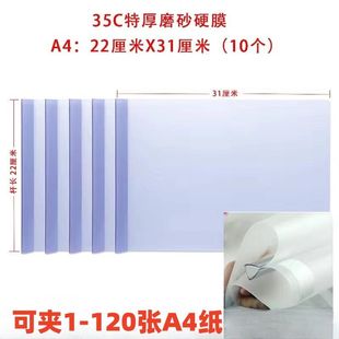A4横版磨砂加厚抽杆文件拉杆夹透明资料试卷报告横向简历文件夹