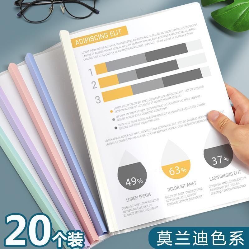 加厚a4莫兰迪色系拉杆文件夹办公报告夹学生用品抽杆夹文件收纳