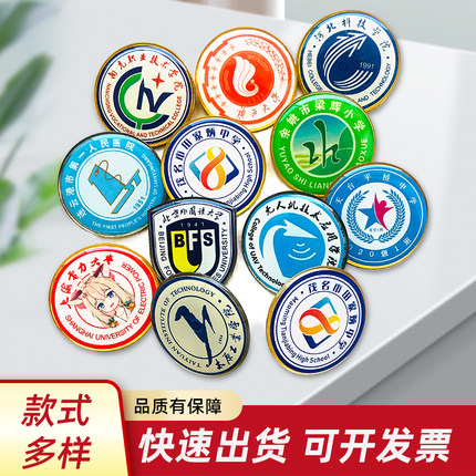 金属徽章定制团徽订制做勋章珐琅班徽校徽司徽纪念章胸牌定做设计