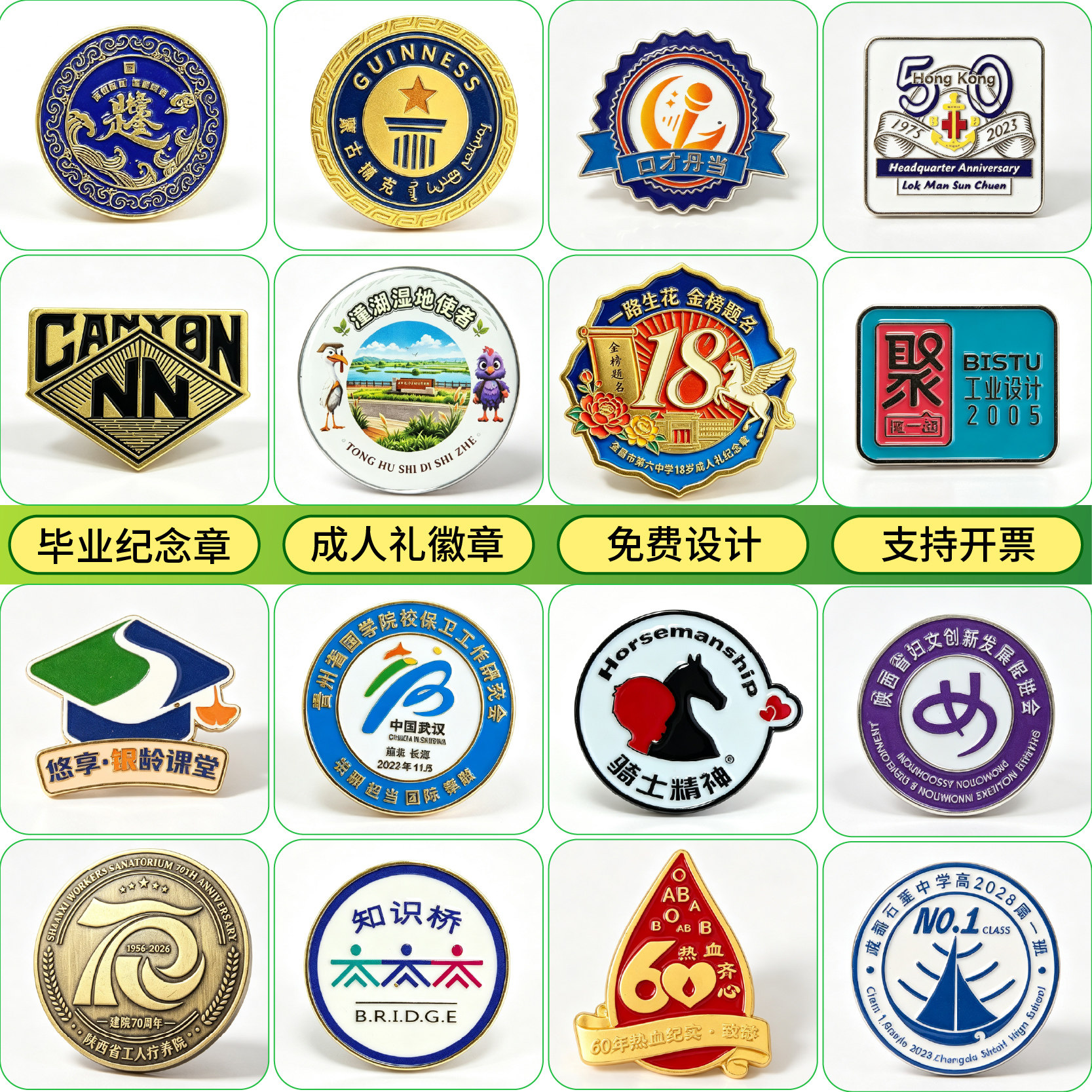 金属烤漆徽章校徽企业logo定制图片