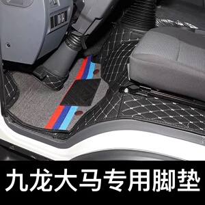 九龙大马A4A5A6脚垫14座大马牌垫