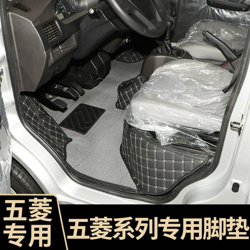 之光6389/88/6376宏光V荣光脚垫