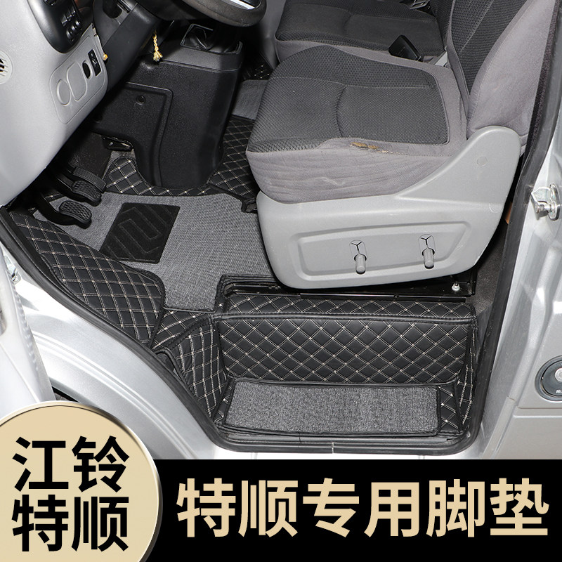 江铃特顺脚垫全包围专用前排改装