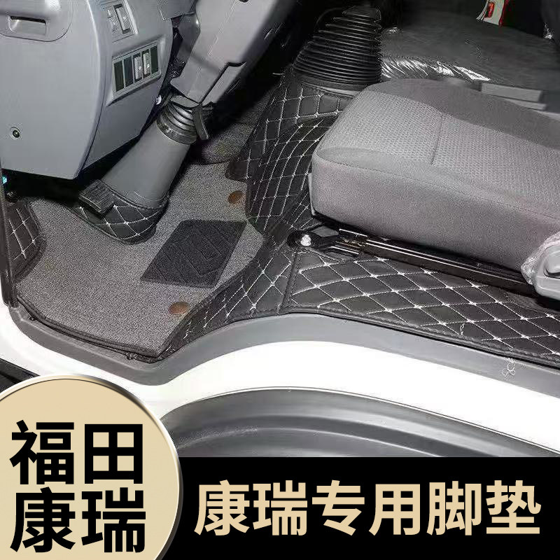 福田康瑞H2H3时代H3H2H1小卡之星2小货车5金刚轻卡全包围货车脚垫