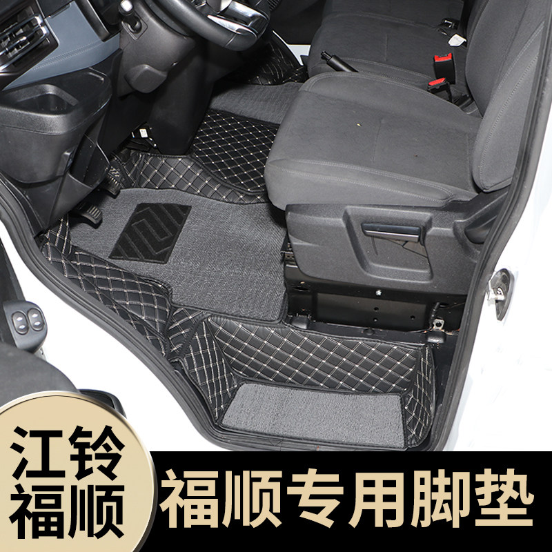 适用江铃福顺脚垫全包围汽车专用主驾驶装饰全车改装新款专用脚垫