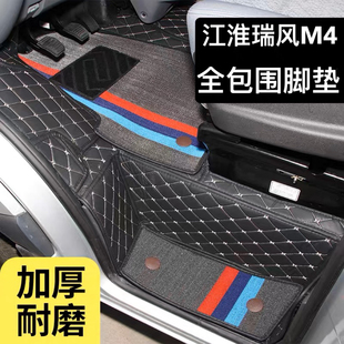 江淮瑞风M4前排脚垫 m4专用防水耐磨主副驾驶双层底垫改装脚踏垫