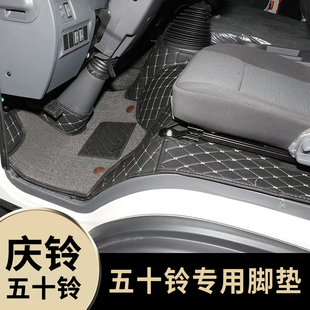 庆铃五十铃KV100 KV600 100P 600P 700P M100货车全包围丝圈脚垫