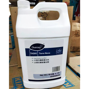 泰华施大理石翻新磨光剂HH950028护理养护剂晶面剂石材保养高光泽