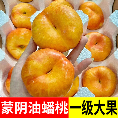 礼盒新鲜桃子时令大桃子
