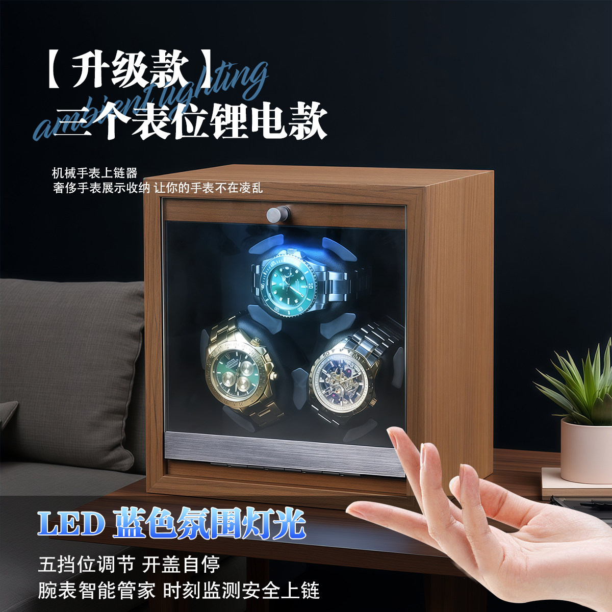 充电款静音3表位自动上链摇表器图片